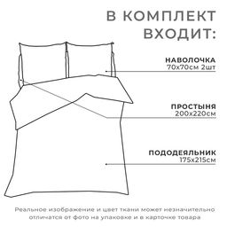 Постельное бельё Этель Winter countryside 2 сп 175х215 см, 200х220 см,70х70 см -2 шт,поплин 125 г/м2 фото 3