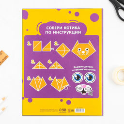 Цена за 10 шт. Бумага цветная односторонняя А4 «Котик» 16 листов 16 цветов газетная, 45 г/м²