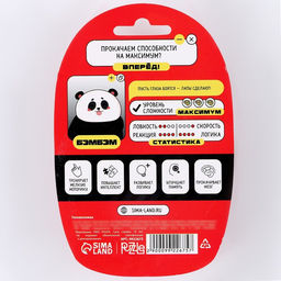 Головоломка металлическая «Прокачаем способности на максимум? Вместе с Бэмбэм», на блистере