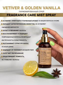 Mist spray VETIVER & GOLDEN 100мл - Bbone фото 2