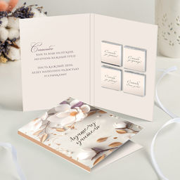 Открытка 4 шоколадки "Лучшему учителю" (бежевая с цветами)