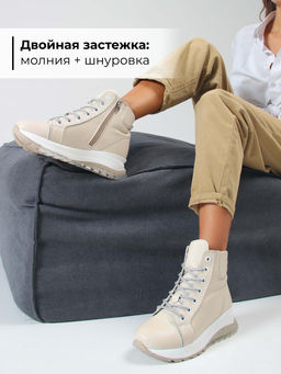 Ботинки 311.AVATARbe. Бежевый макс/Шерсть