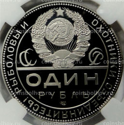 Монета Монетовидный жетон 1 рубль 2025 года СПМД К 105-летию декрета СНК РСФСР об охоте (в слабе ННР PF 70)
