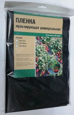Агроком Мульчирующая пленка 1,4 м*5 м