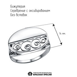 КОЛЬЦО 24015994 - Красная пресня фото 2