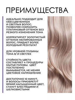 -10% Маска оттеночная Color Fresh Mask Жемчужный блонд, 500 мл Wella Professionals  фото 4