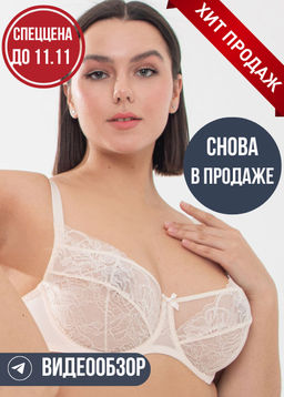 Бюстгальтер Milavitsa 124970 фото 35