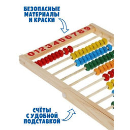 Счёты с цифрами, круглые бусины - Лесная мастерская фото 4