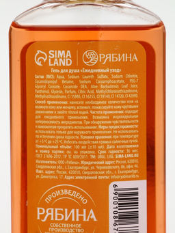 URAL LAB Арома Саунд Набор гель для душа, крем для рук и бальзам для губ, печенье