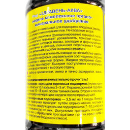 Компл.орг.-мин.удобр. "Здравень аква" 0,5л (для плодовых деревьев) (концентрат)