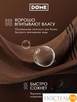 ГАРМОНИКА кофе/ментол К-т Полотенец 50х80-2/70х130-2, 4 пр., 100% хл, 440 гр/м2 - Dome фото 6
