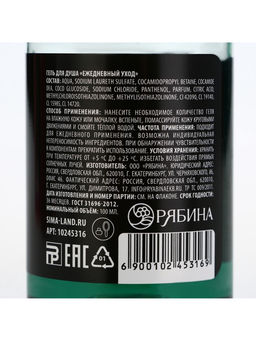 Гель для душа «Для отмывания денег», 100 мл, аромат мужского парфюма, Beauty Fox