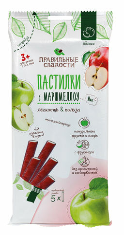 Цена за 5шт ПС Пастилки с маршмеллоу Яблоко