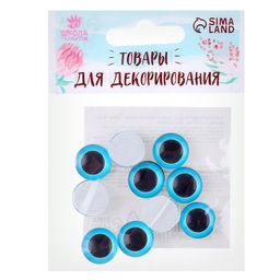 Глаза на клеевой основе, набор 10 шт., размер 1 шт. 15 мм, цвет голубой - Школа талантов фото 3