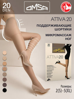 (Omsa) Attiva 20 (ЧЗ) daino