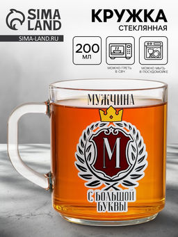 Кружка чайная стеклянная «Мужчина», 200 мл