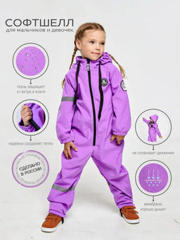 Комбинезон детский AVESE