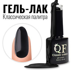 Гель лак для ногтей, однотонный, 3-х фазный, 8мл, LED/UV, цвет чёрный (002)
