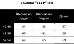 Свитшот СССР SSSR002 - Sahar art lab фото 12