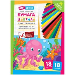 Цена за 2 шт. Цветная бумага ArtSpace А4 18л. 18цв., двухсторонняя "Волшебная" с зол. и сер., газетн. "Осьминог"(НбВ18-18гдв_28784)