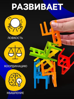 Настольная игра На 4 ногах, большая версия, 70 стульев - Лас играс kids фото 11