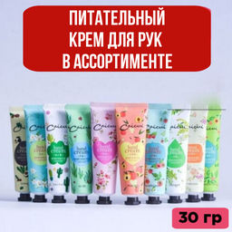 Крем для рук питательный, летний 30 гр - Caicui фото 6