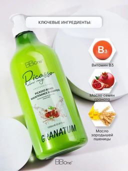 Шампунь Picasso Granatum Bond Maintenance Shampoo (для чувствительной кожи головы и ослабленных волос