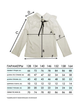 Блузка для девочек - Синий мир фото 6