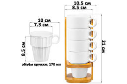 Набор 4 кружек 170 мл 10,5*8,5*21 см Айсберг на дерев. подставке - Elan gallery фото 3