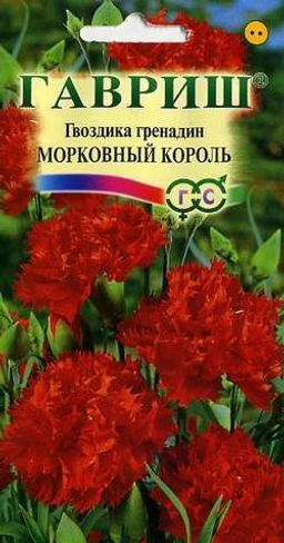 Гренадин Морковный король, смесь 0,05гр (г)