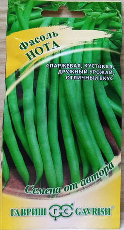 Нота фасоль кустовая 5гр (г)