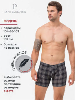 Трусы-шорты удлиненные PMHL-1509 - Pantelemone фото 4