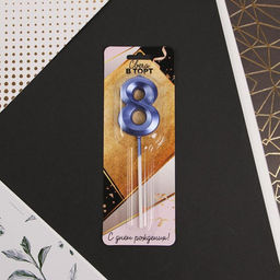 Свеча в торт цифра 8, синяя