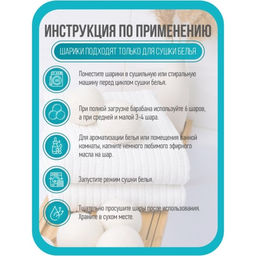 Шарики для стирки и сушки белья, набор 6 шт., натуральная шерсть