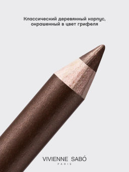 новинка Vivienne Sabo Карандаш для глаз Merci тон 05 коричневый с перламутром  фото 7