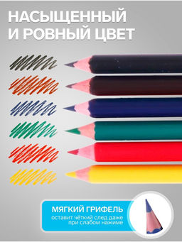 Цена за 6 шт. Карандаши Calligrata, цветные, 6 цветов, трёхгранные, пластиковые, эконом