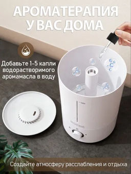 Увлажнитель воздуха полупрофессиональный до 40м2, емкость 4 литра