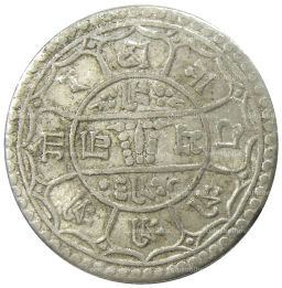 Монета 2 мохара 1931 года Непал