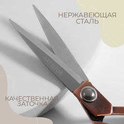 Ножницы закройные, скошенное лезвие, 9.5", 24 см, цвет бронзовый