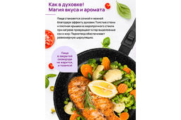 Сковорода глубокая 24 см ГАРМОНИЯ ВКУСА Черный мрамор С КРЫШКОЙ ф24, с/р, 45*25*11,5 см - Elan gallery фото 6