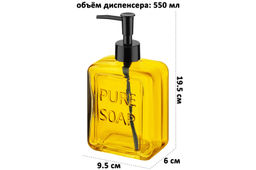 Диспенсер 550 мл 6*9,5*19,5 см "Желтый"
