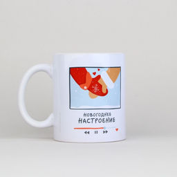 Кружка с сублимацией Дорого внимание Плейлист, 320 мл