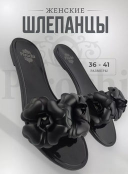 Силиконовые шлепанцы Pirochi  фото 6