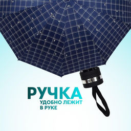 Зонт механический «Точки», эпонж, 4 сложения, 10 спиц, R=53/61 см, d=122 см, МИКС