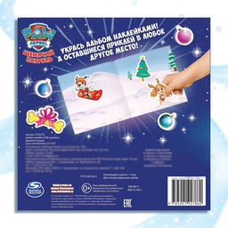 Наклейки новогодние «250 наклеек», книжка 8 стр., Щенячий патруль