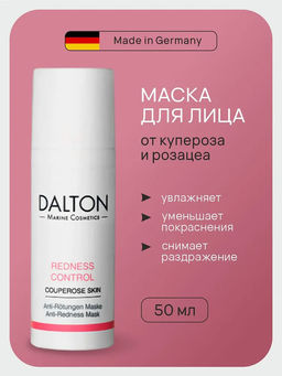 REDNESS CONTROL АНТИКУПЕРОЗНАЯ SOS МАСКА 150мл - Dalton фото 2