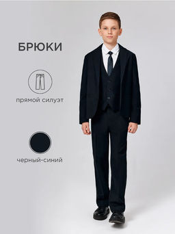 ACOOLA / Брюки детские для мальчиков Pavel pt comfort черный-синий