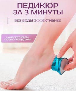 Двустороняя НАНО-Терка для пяток и депиляции с нано-стеклом - Aopen фото 5