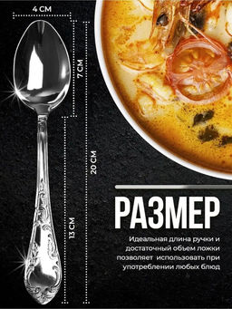 Ложка столовая М-18 Посольская ЛС-М18 г. Павлово Упаковка 12шт. /ПЗХМ/ фото 9