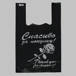 Цена за 100 шт. Пакет «Спасибо за покупку», полиэтиленовый, майка, чёрная, 28 х 48 см, 14 мкм